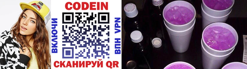 цены наркотик  Туапсе  Codein Purple Drank 