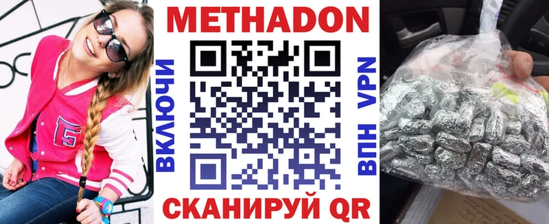 закладка  Туапсе  МЕТАДОН мёд 